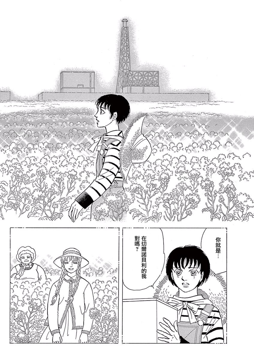 萩尾望都短篇集漫画,油菜花1图