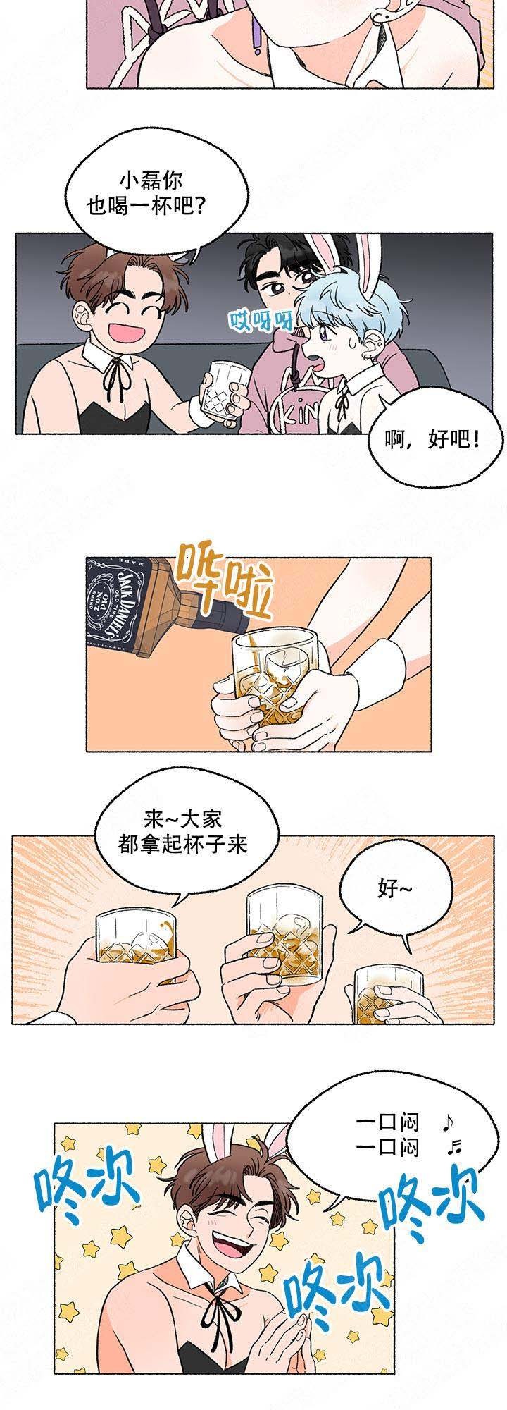 与磊同行漫画,第4话4图