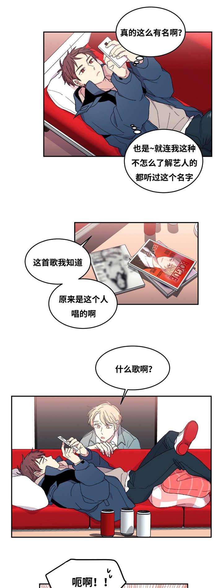 来之不易的近义词同义词有哪些漫画,第3话4图