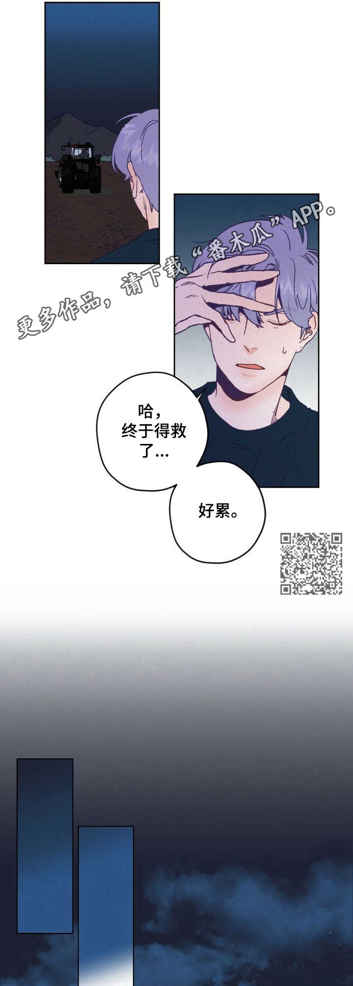 乡野生活音乐漫画,第2章：东植1图