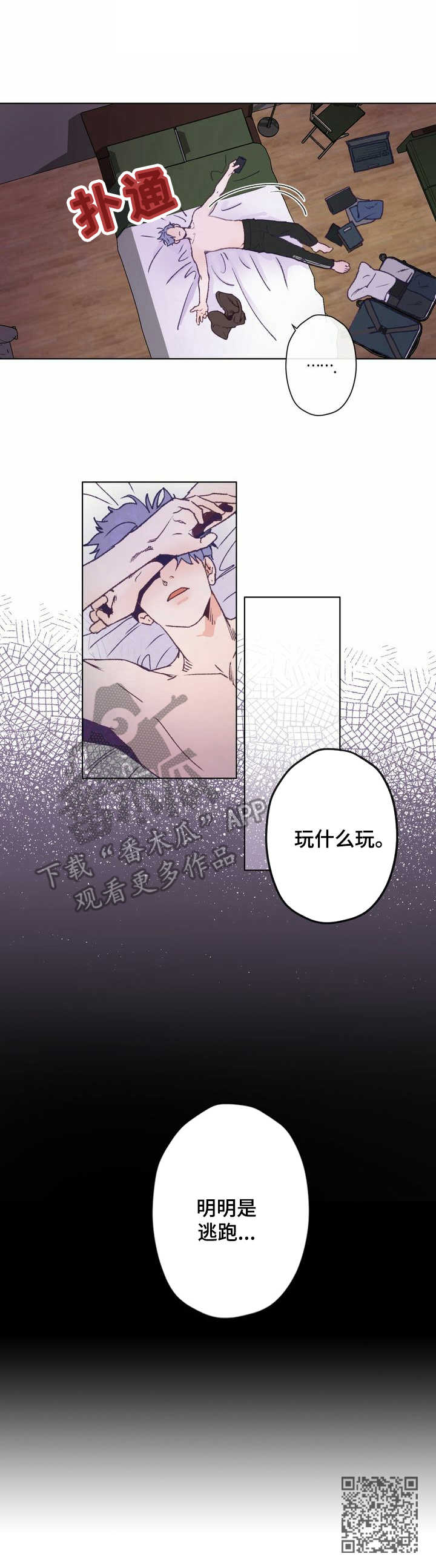 乡野生活音乐漫画,第2章：东植2图