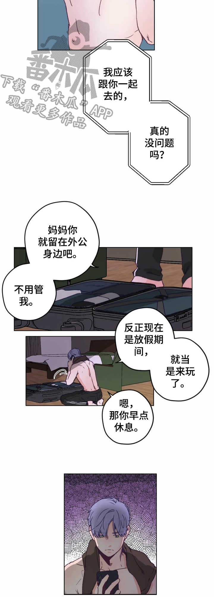 乡野生活音乐漫画,第2章：东植1图