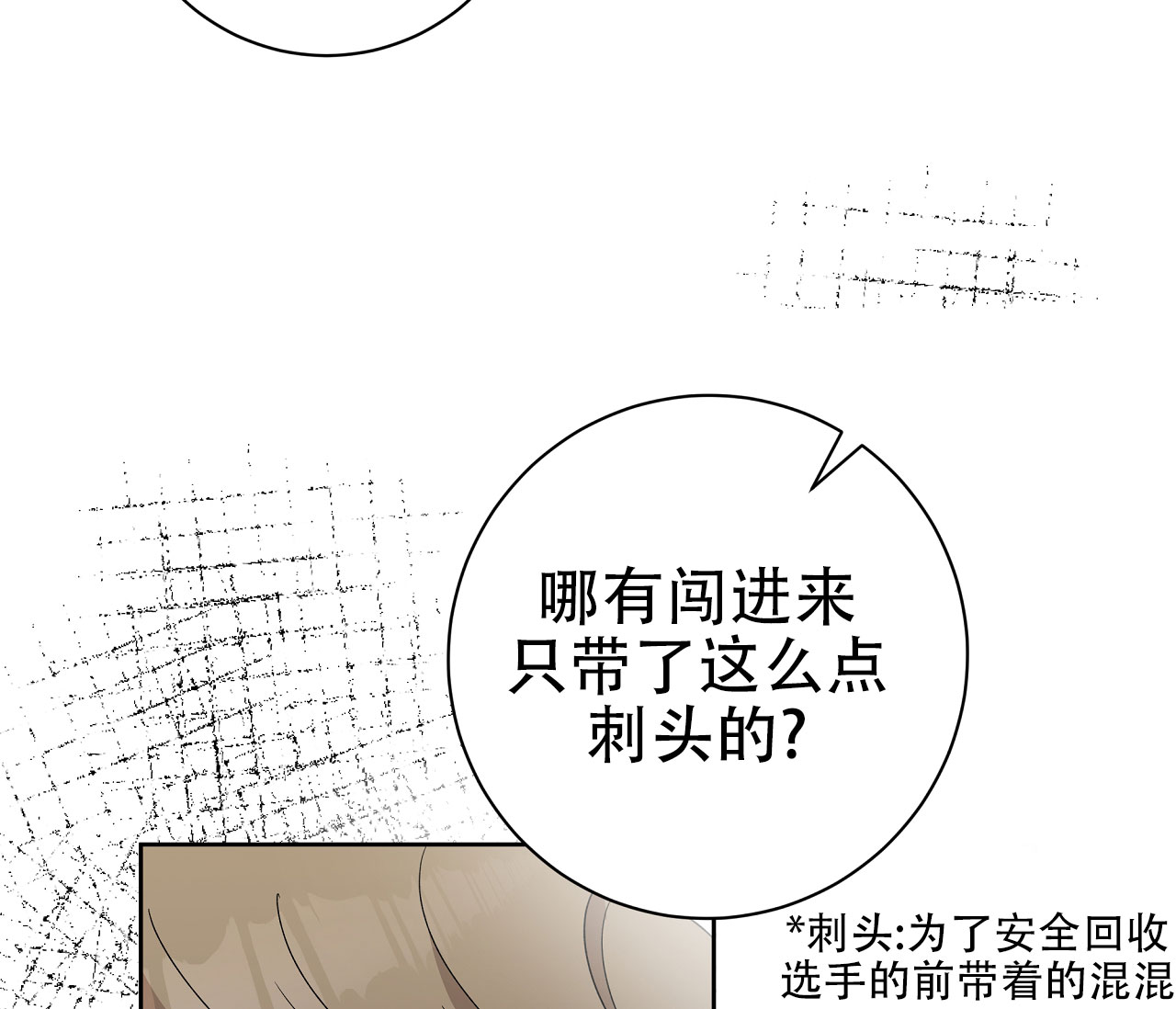 牌魔漫画,第3话3图