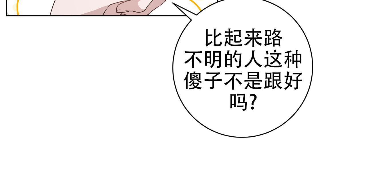 牌魔漫画,第7话2图