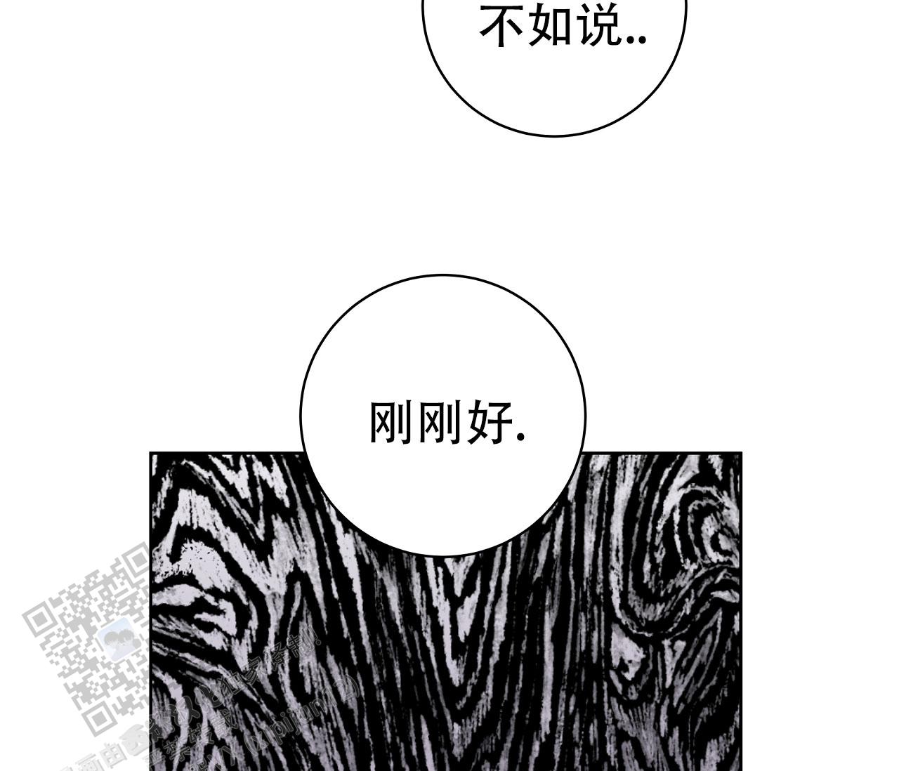 牌魔漫画,第8话3图