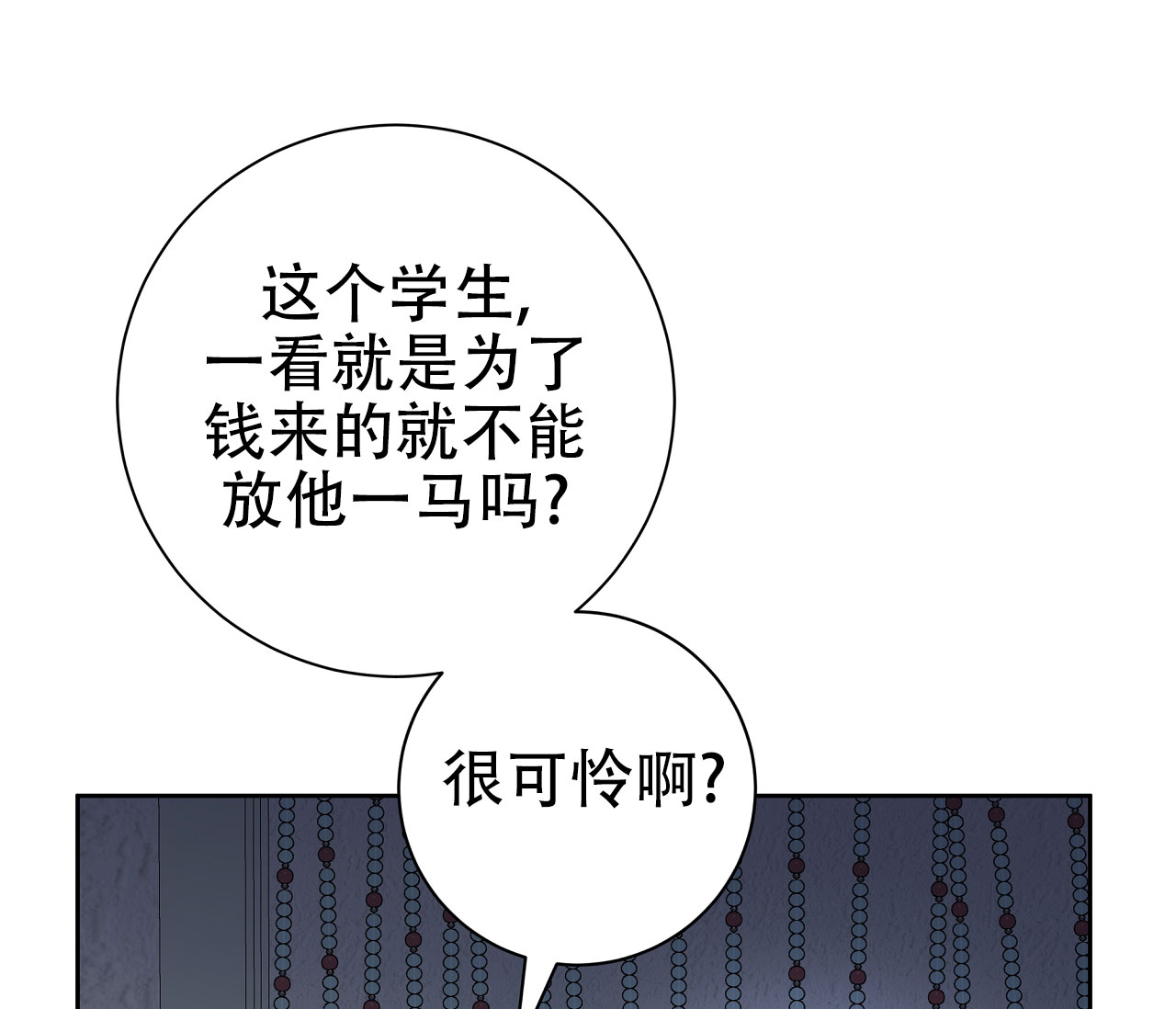 牌魔漫画,第3话2图