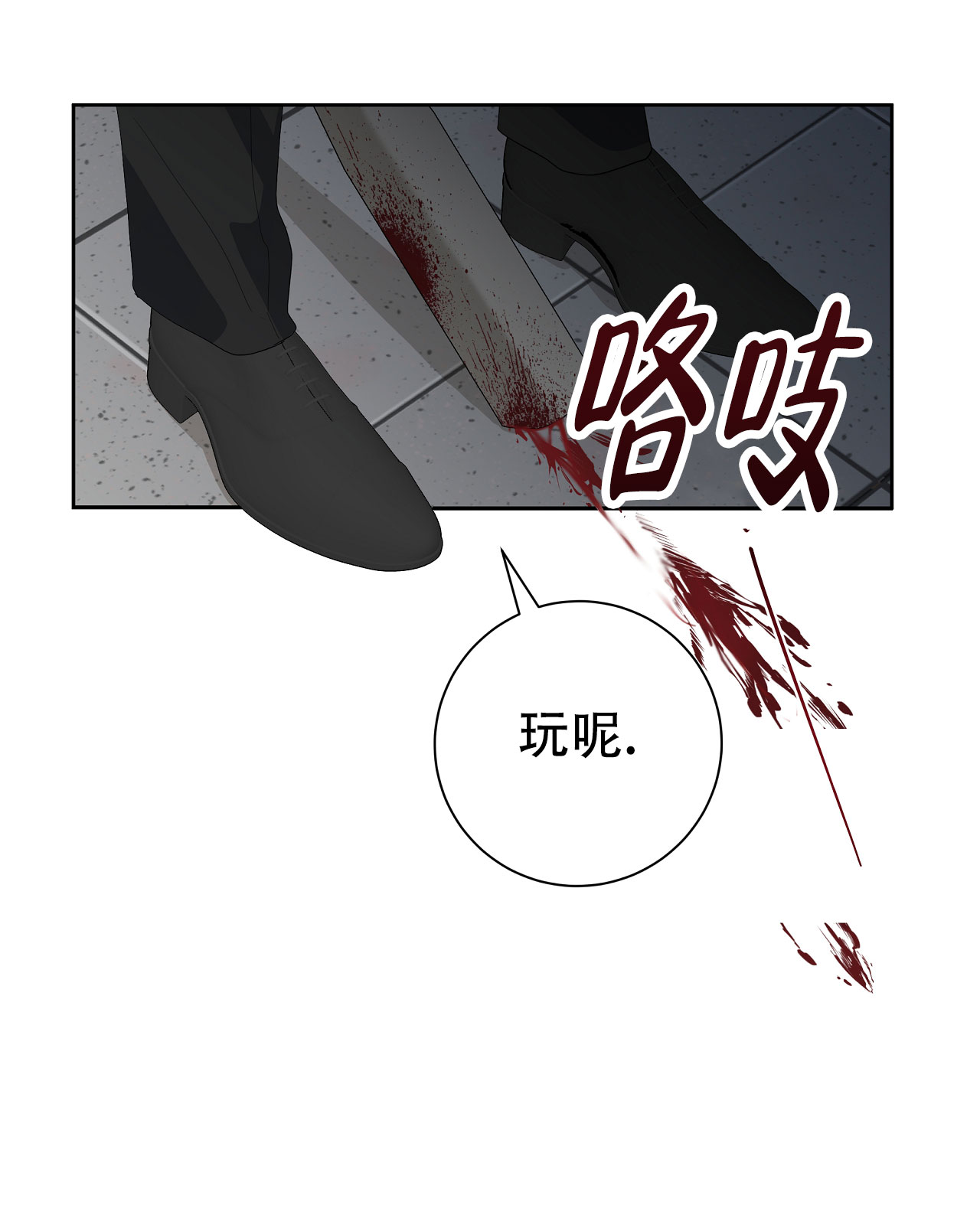 牌魔漫画,第3话1图