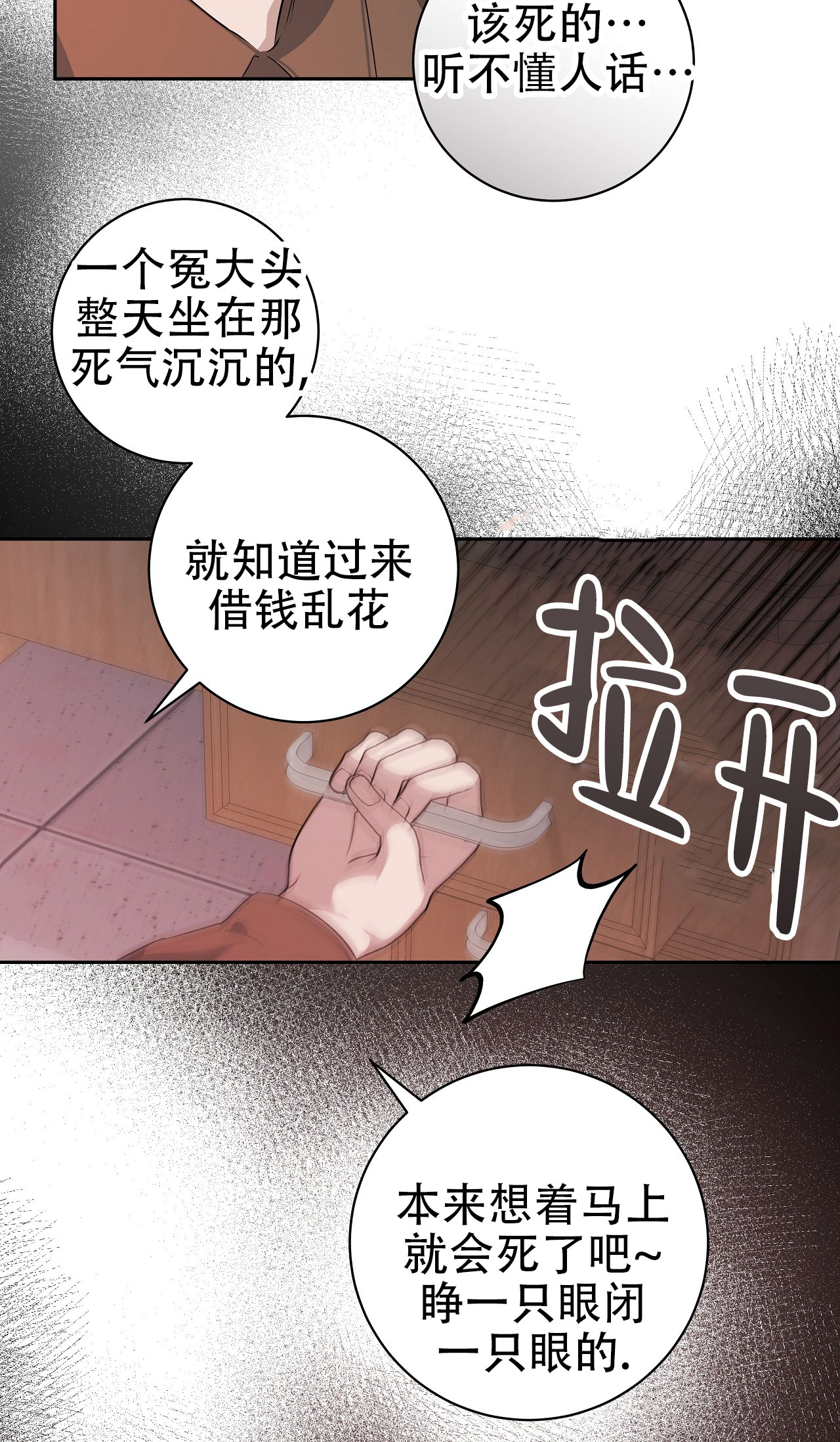 牌魔漫画,第3话1图