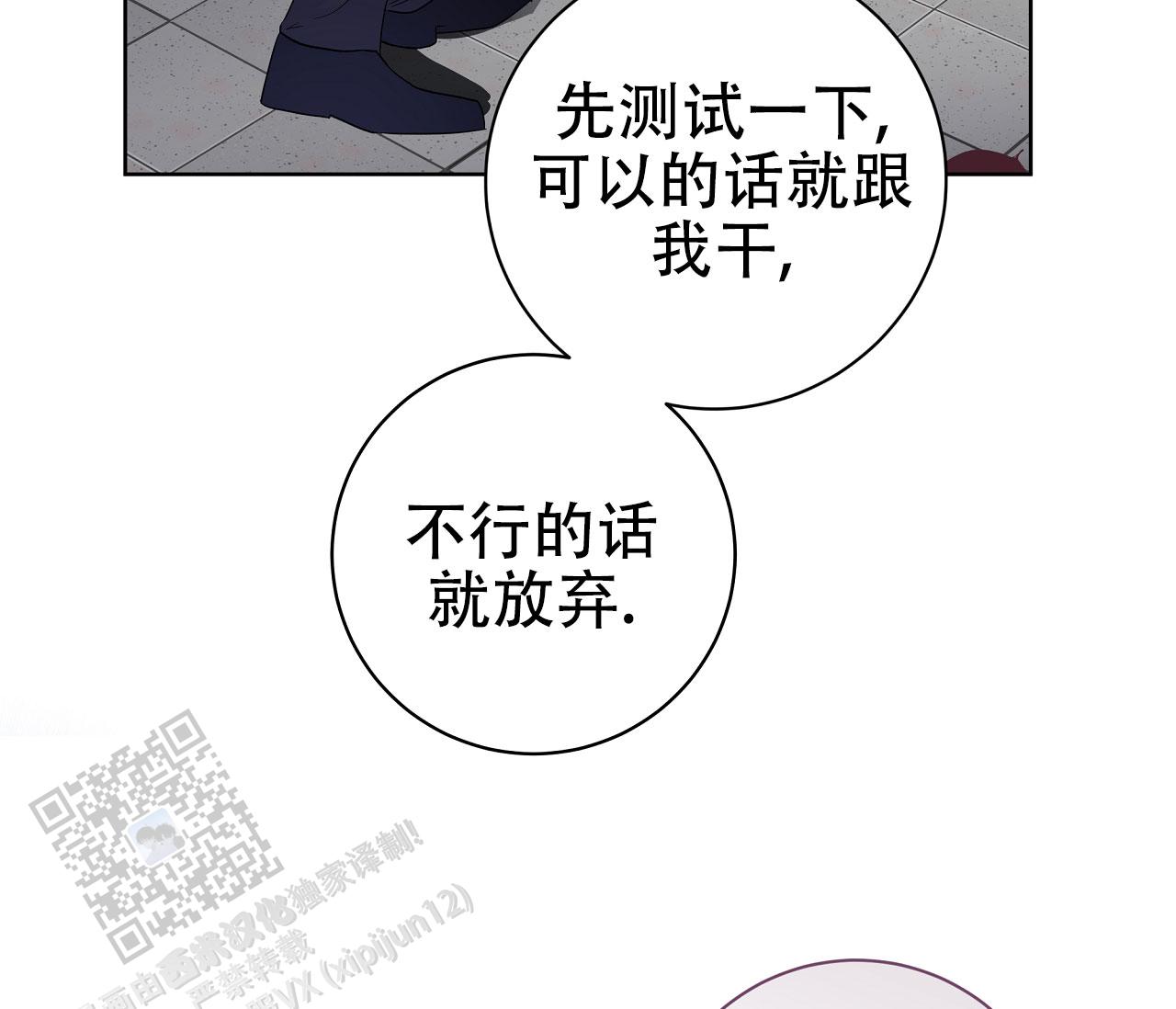 牌魔漫画,第7话1图