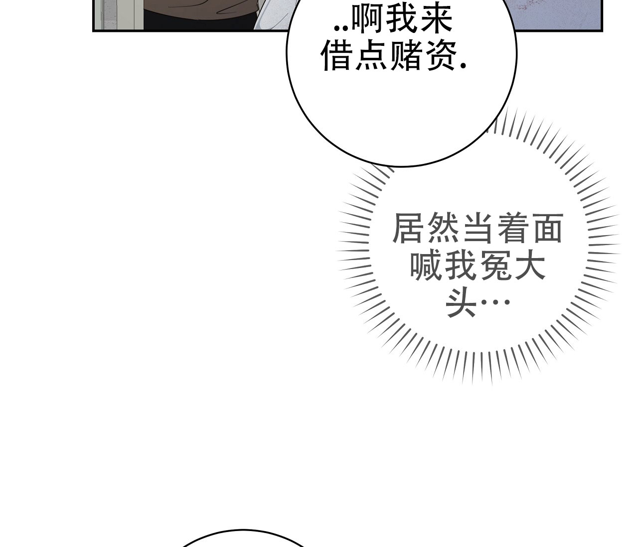 牌魔漫画,第2话1图