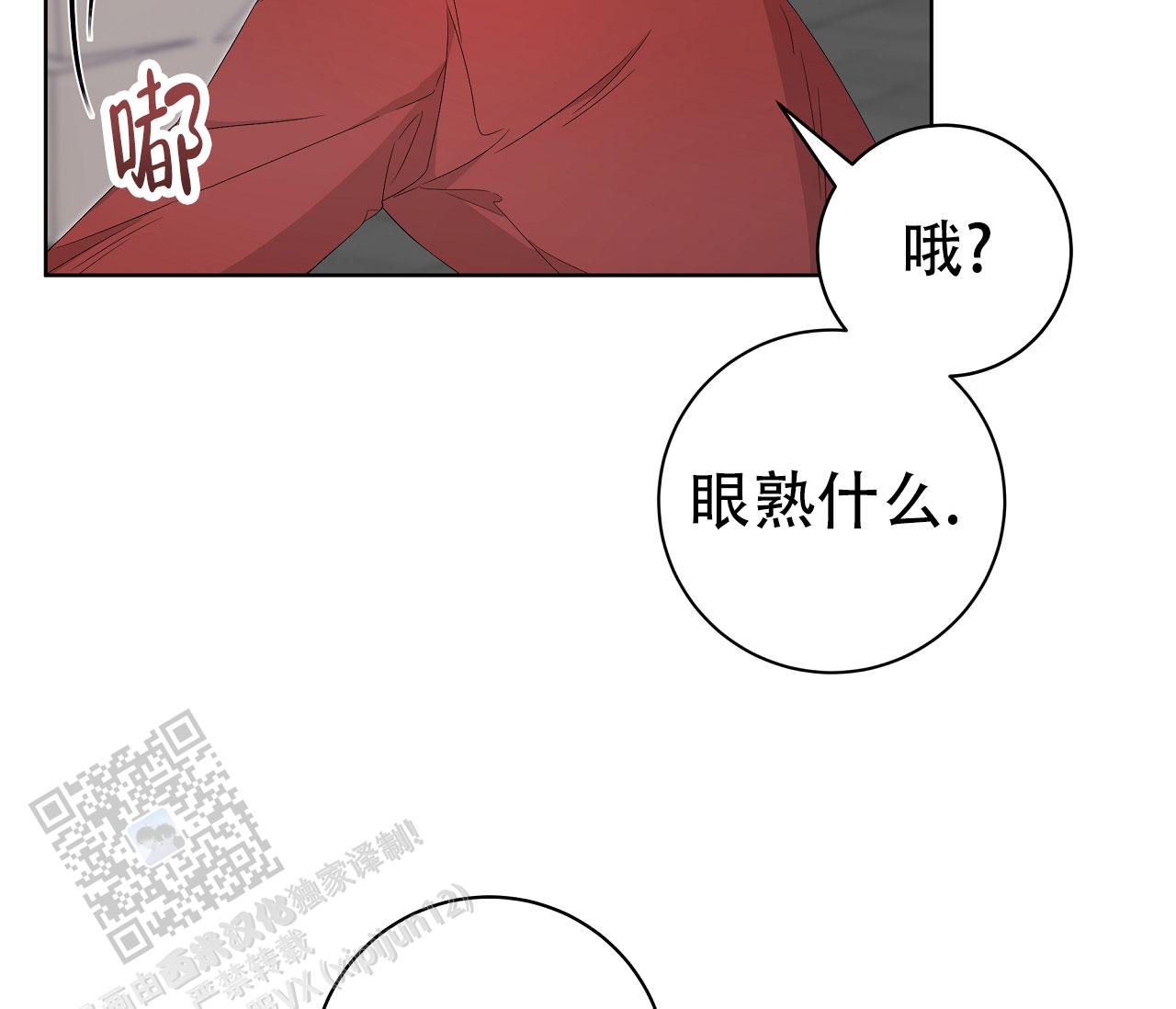 牌魔漫画,第8话4图