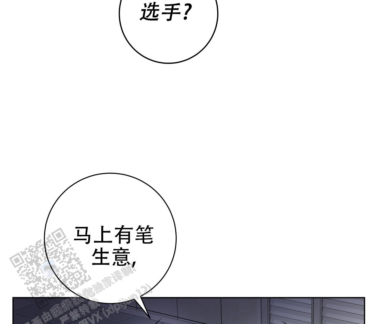 牌魔漫画,第7话3图