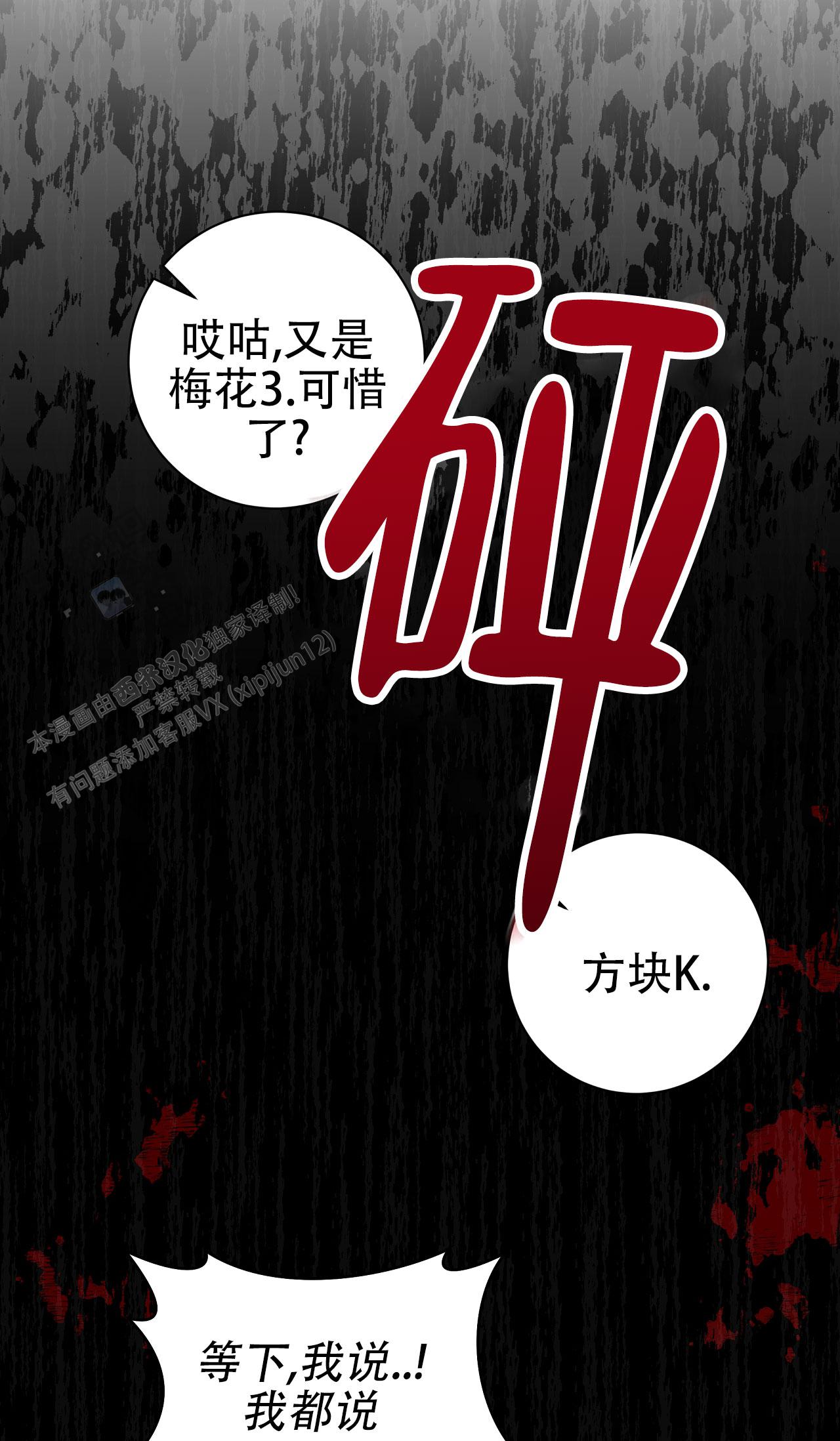 牌魔漫画,第4话1图