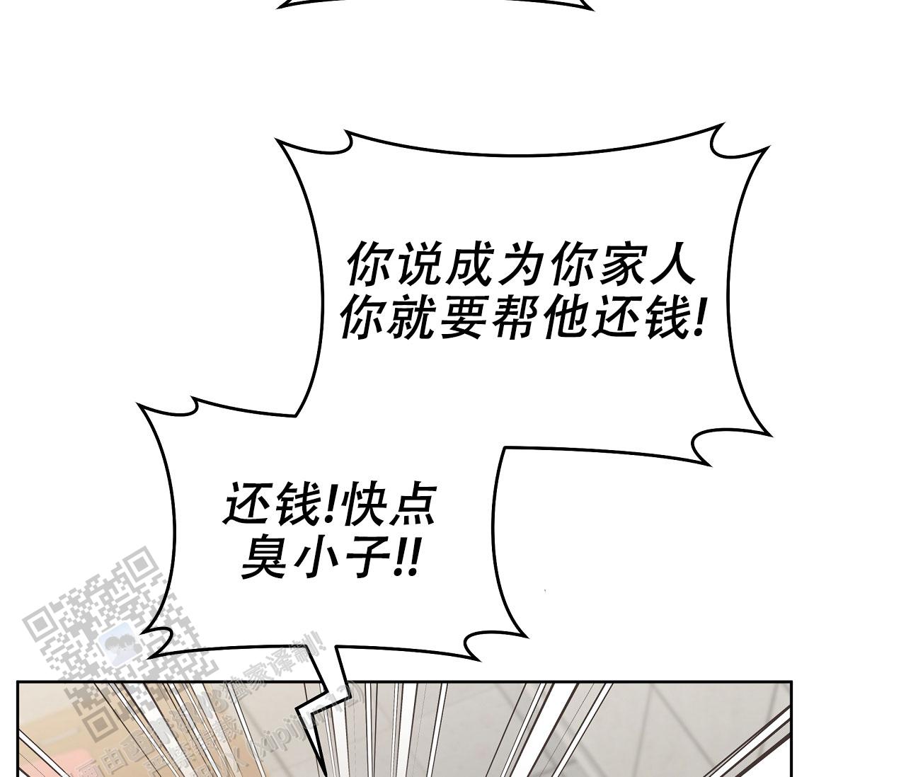 牌魔漫画,第7话5图