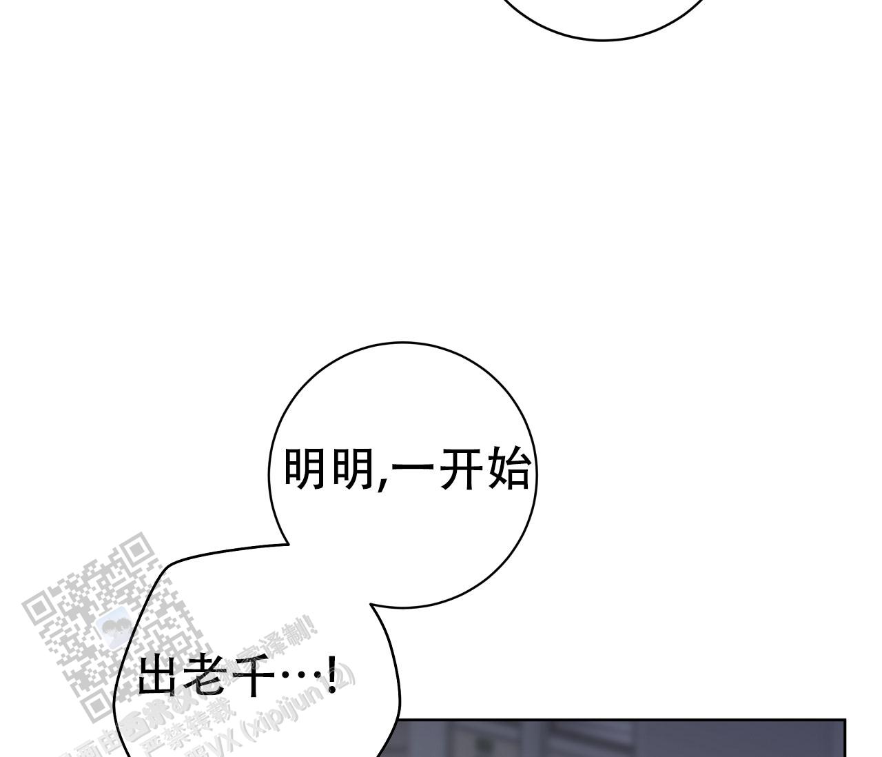 牌魔漫画,第5话3图