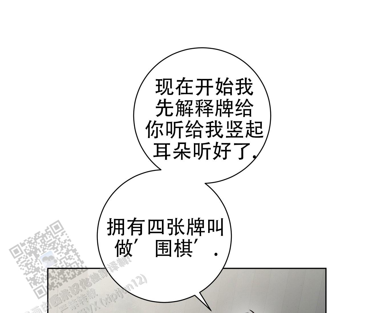 牌魔漫画,第9话5图