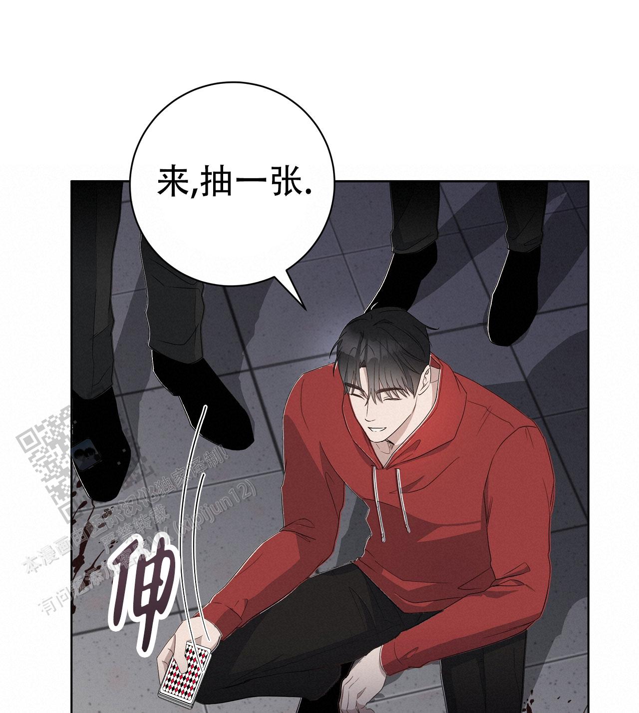 牌魔漫画,第4话1图