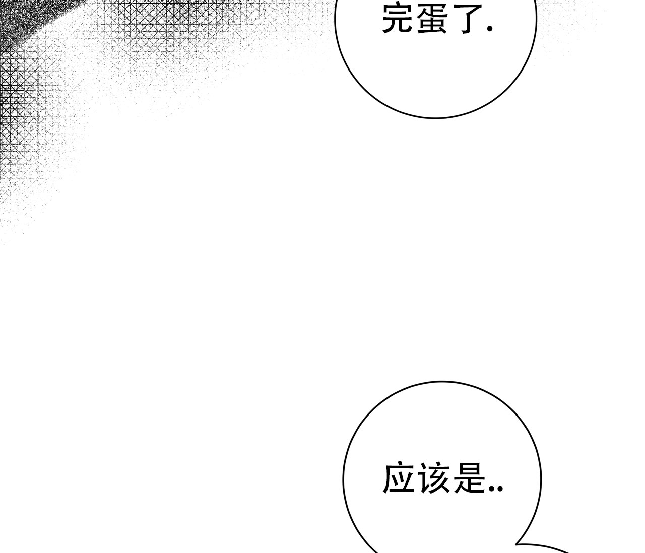 牌魔漫画,第3话4图