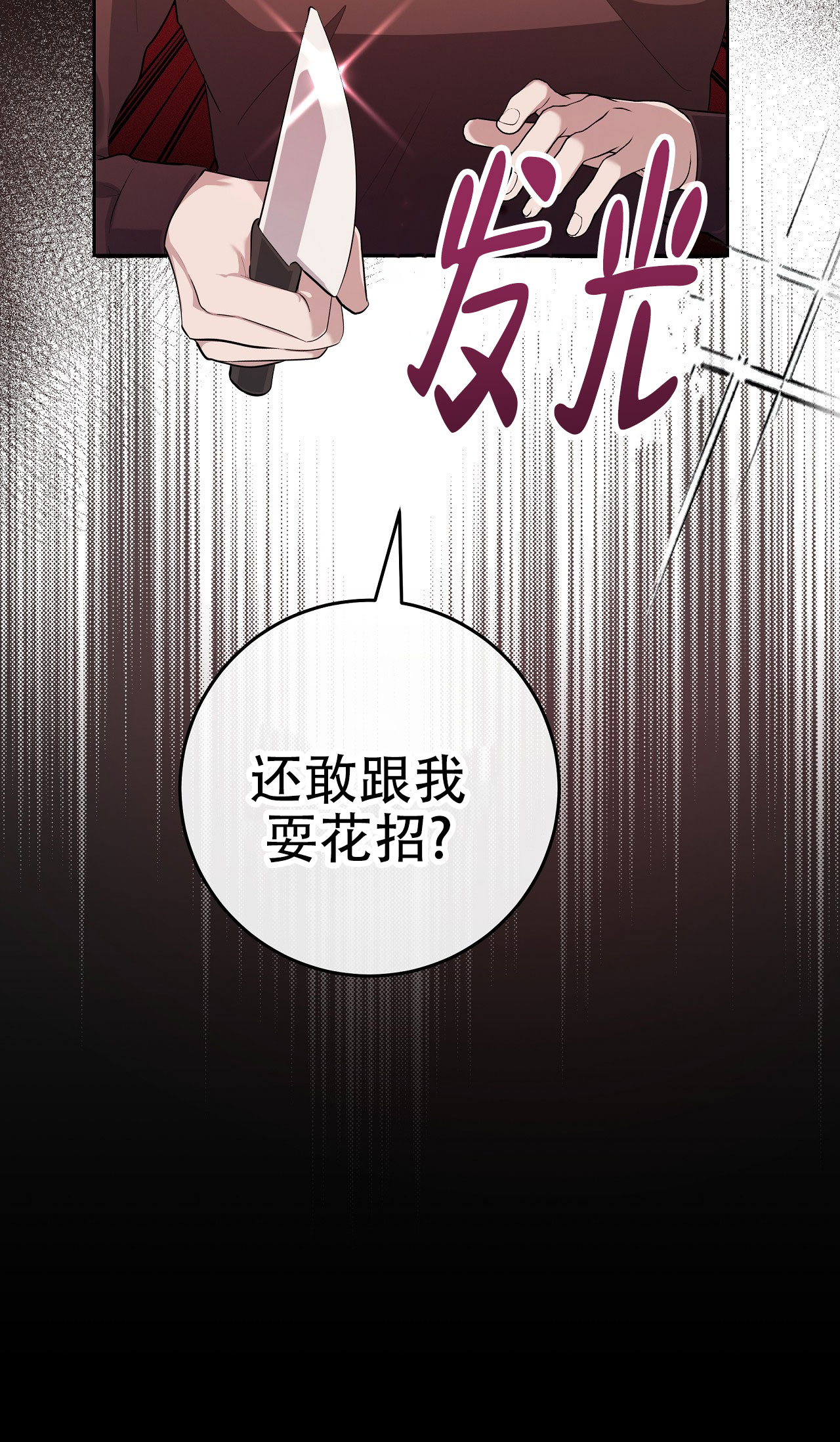 牌魔漫画,第3话3图