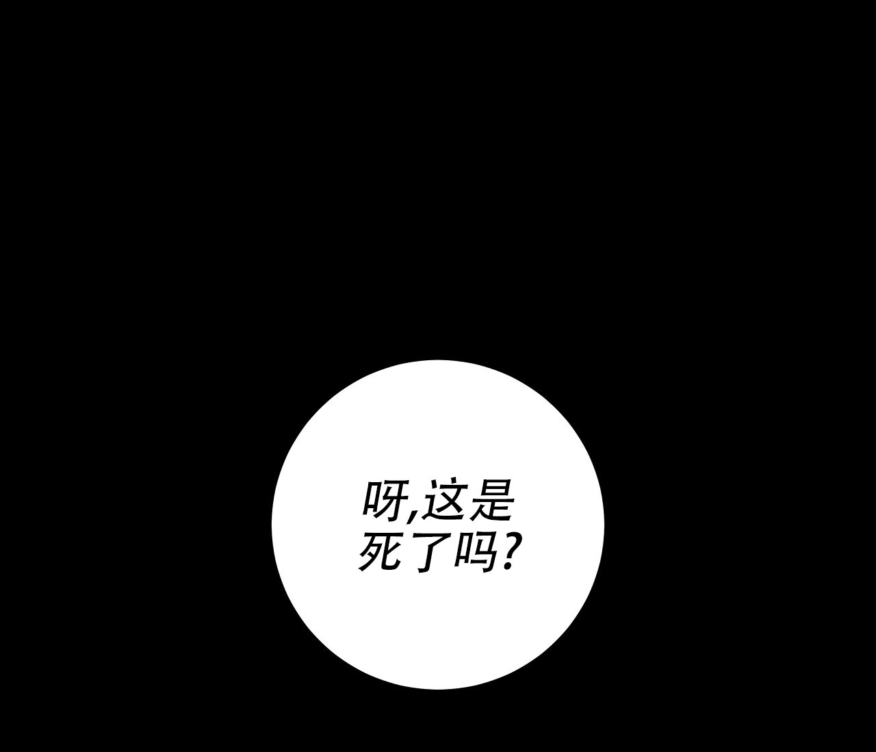 牌魔漫画,第1话1图