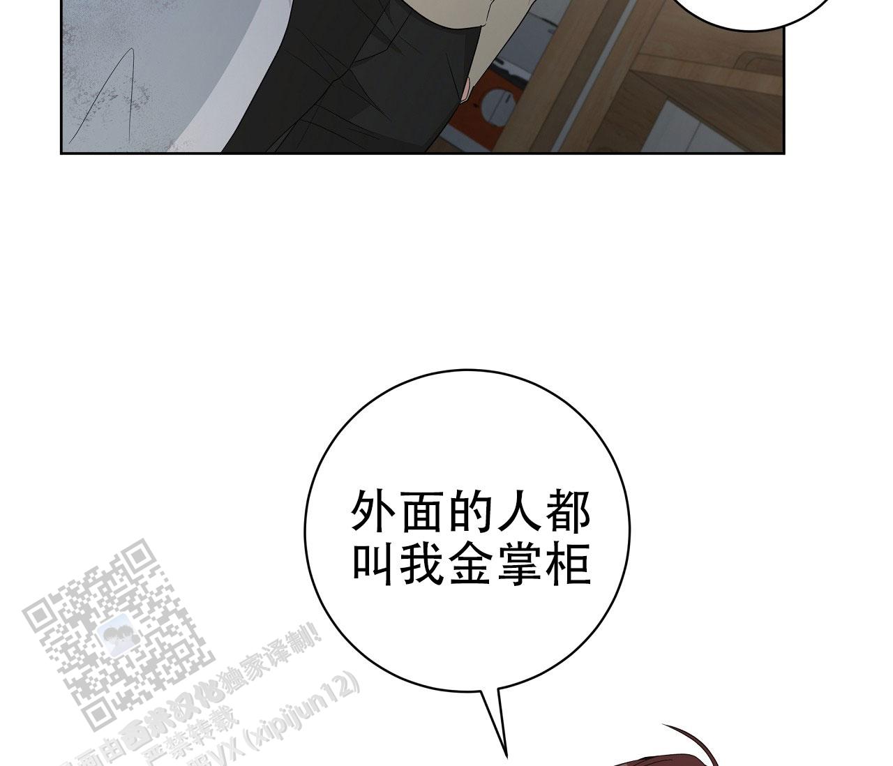 牌魔漫画,第9话1图