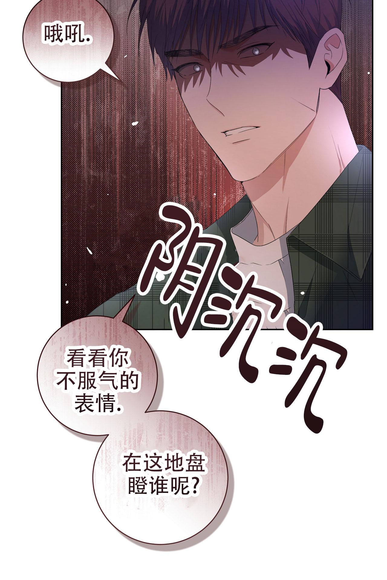 牌魔漫画,第3话2图