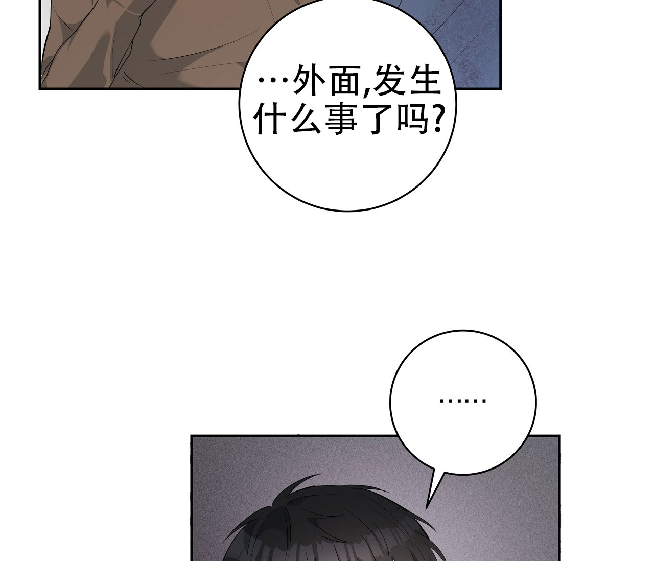 牌魔漫画,第3话5图