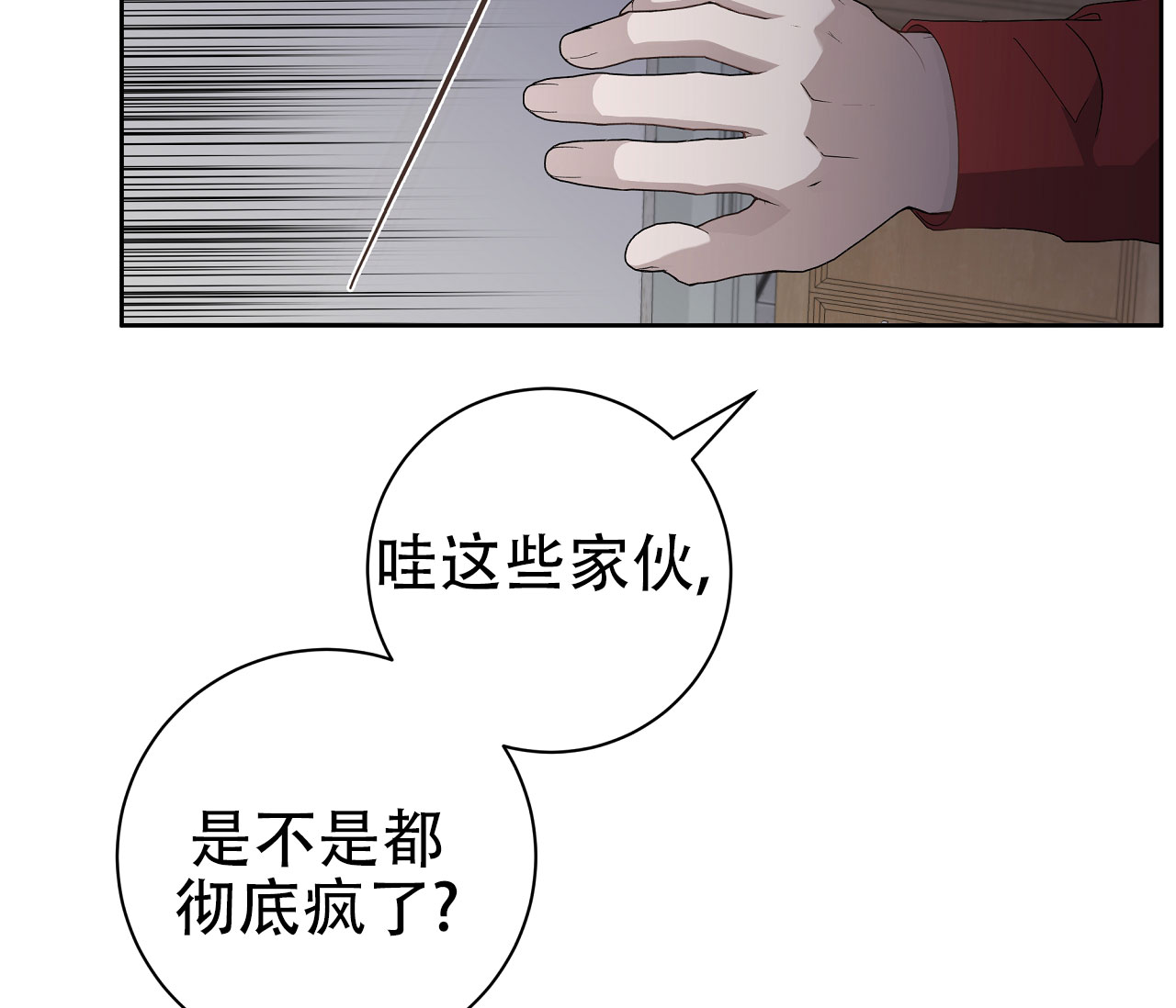 牌魔漫画,第3话2图