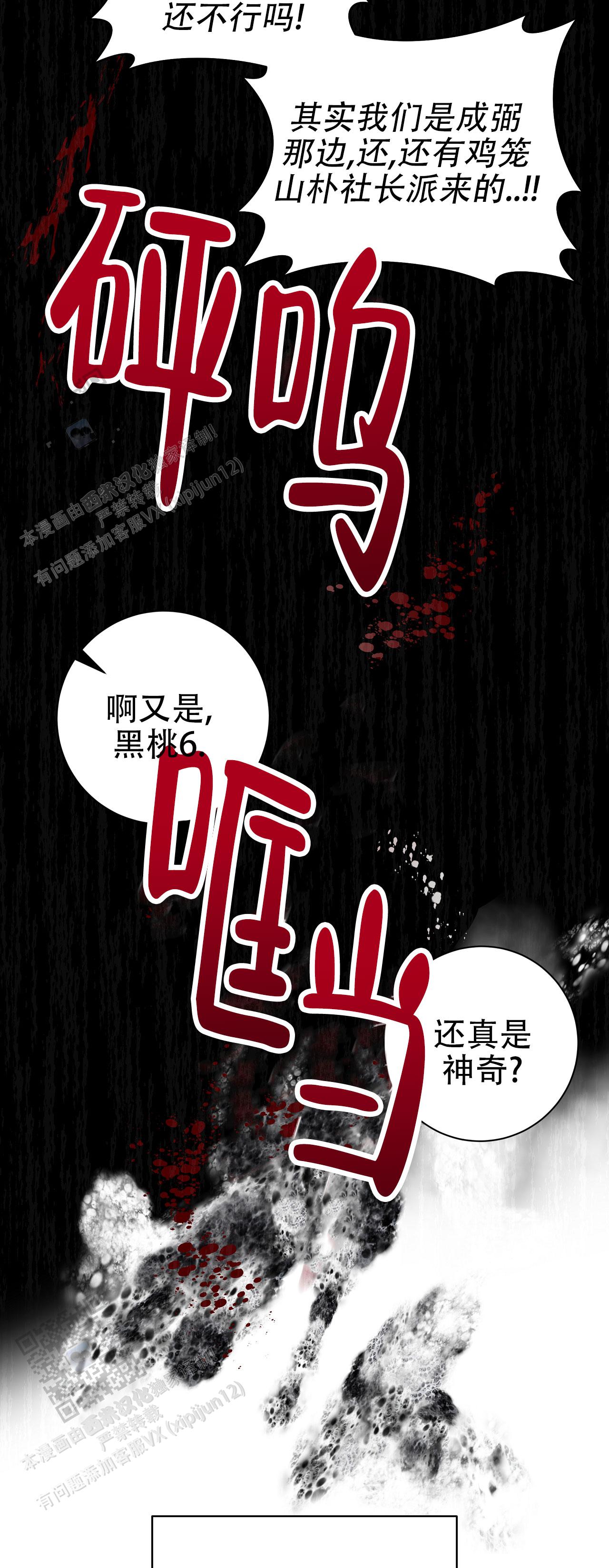 牌魔漫画,第4话2图