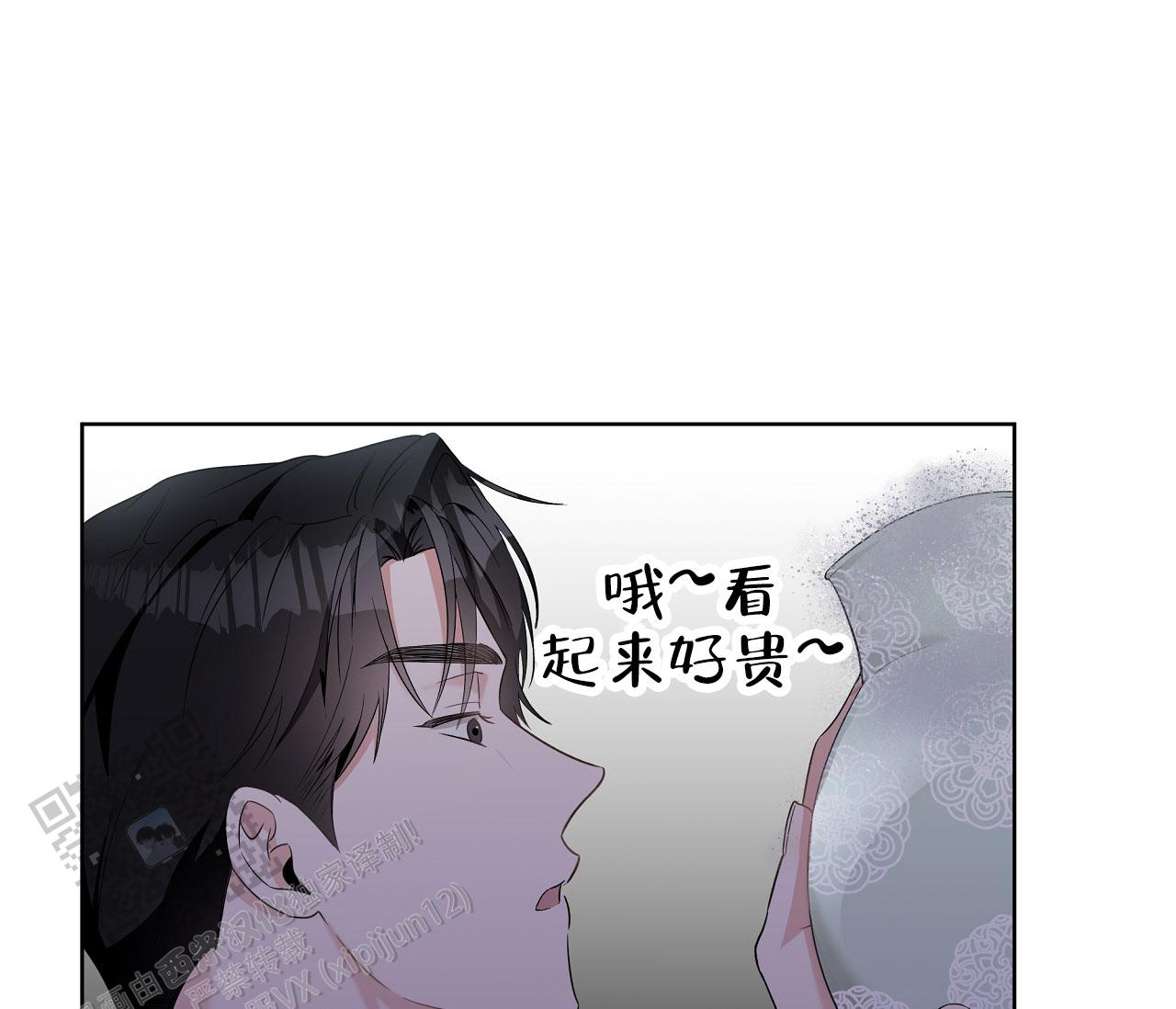 牌魔漫画,第8话2图