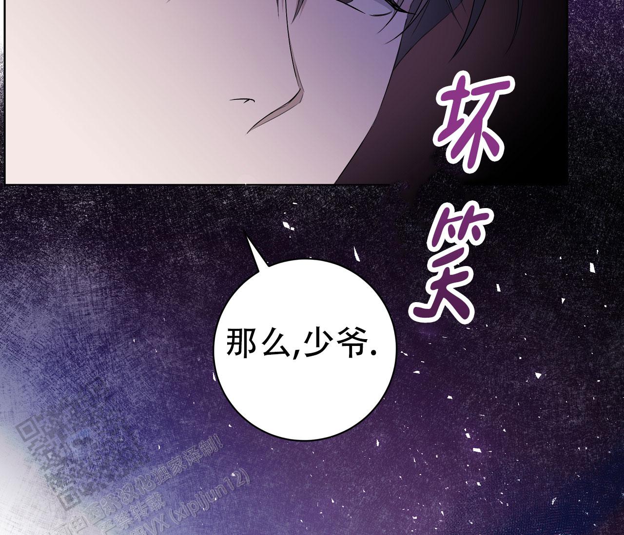 牌魔漫画,第6话3图