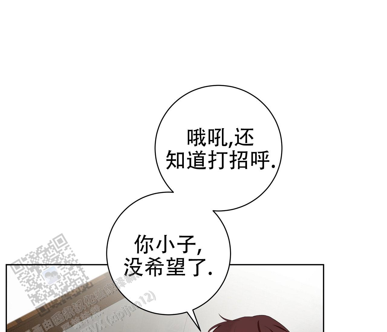 牌魔漫画,第9话2图