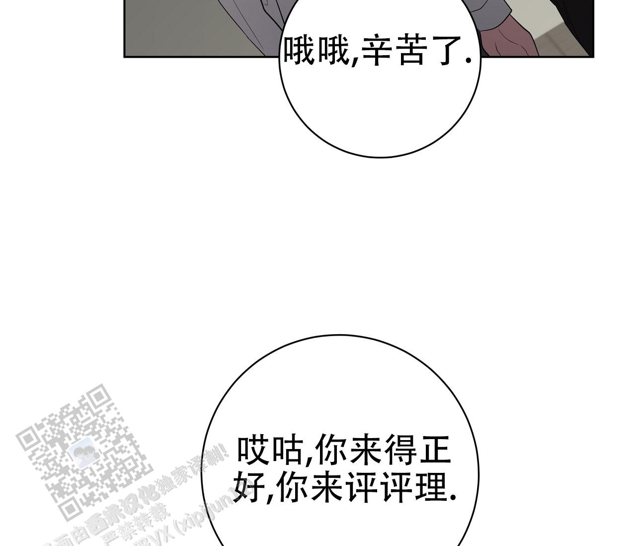 牌魔漫画,第8话2图