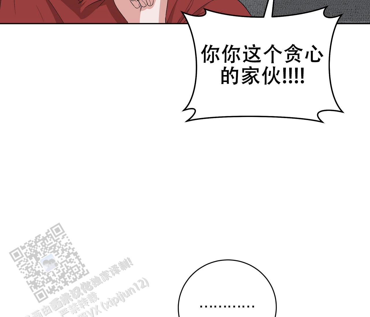 牌魔漫画,第9话5图