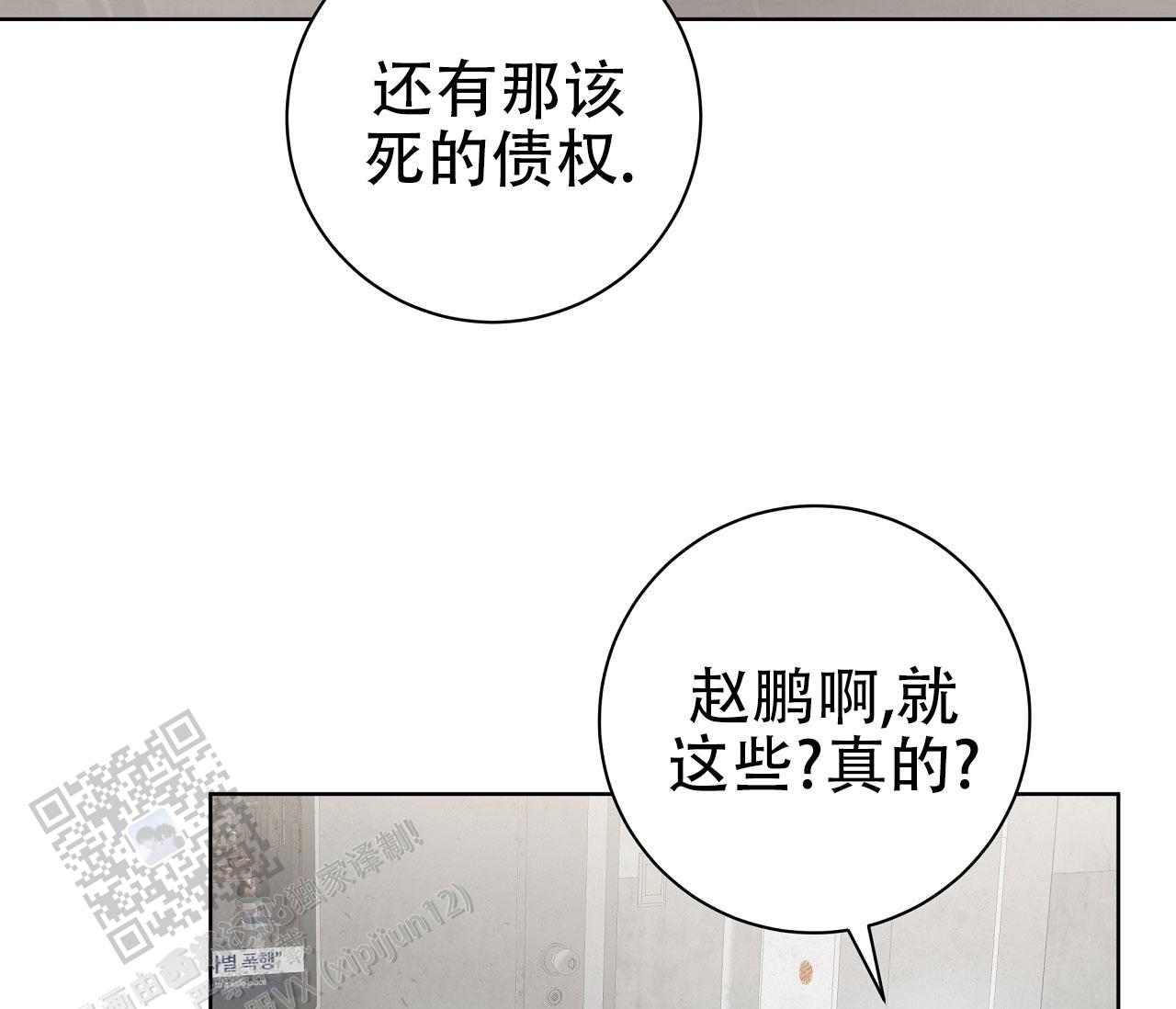 牌魔漫画,第10话1图