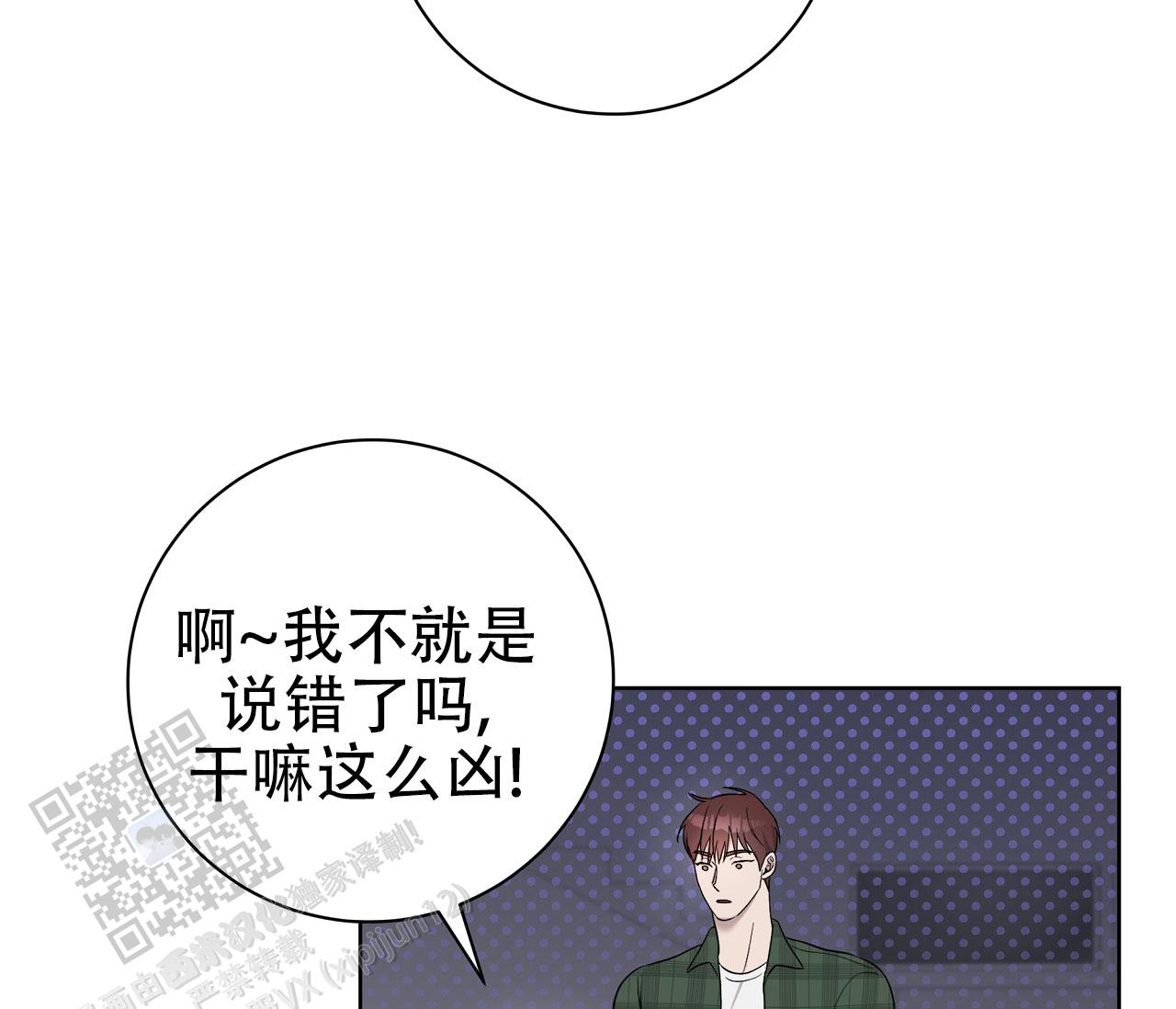 牌魔漫画,第6话5图