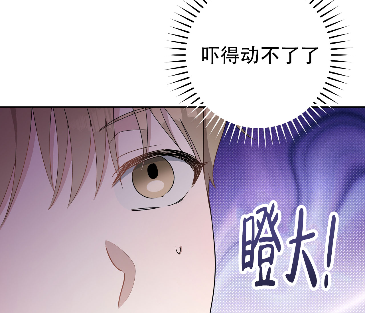 牌魔漫画,第3话4图