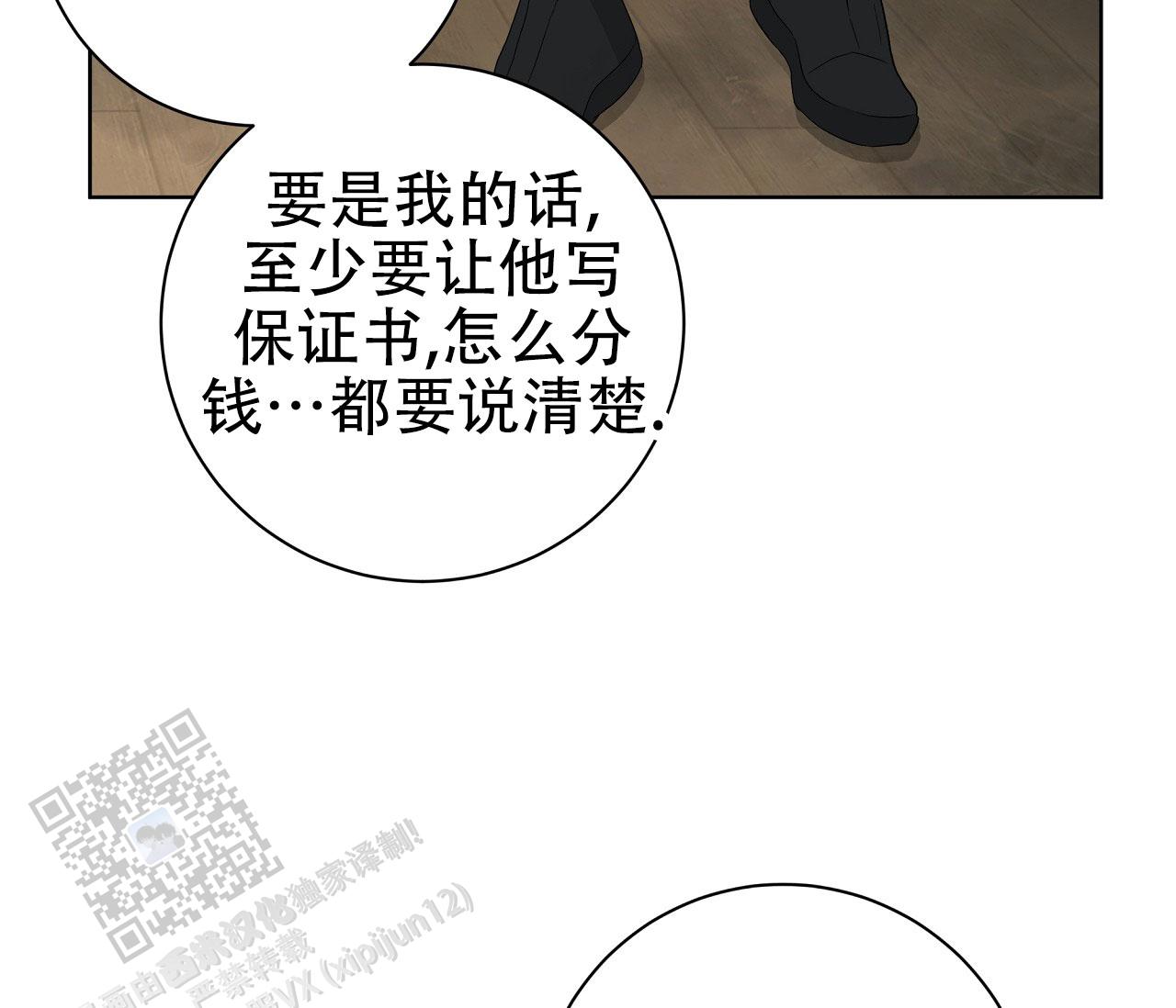 牌魔漫画,第9话1图