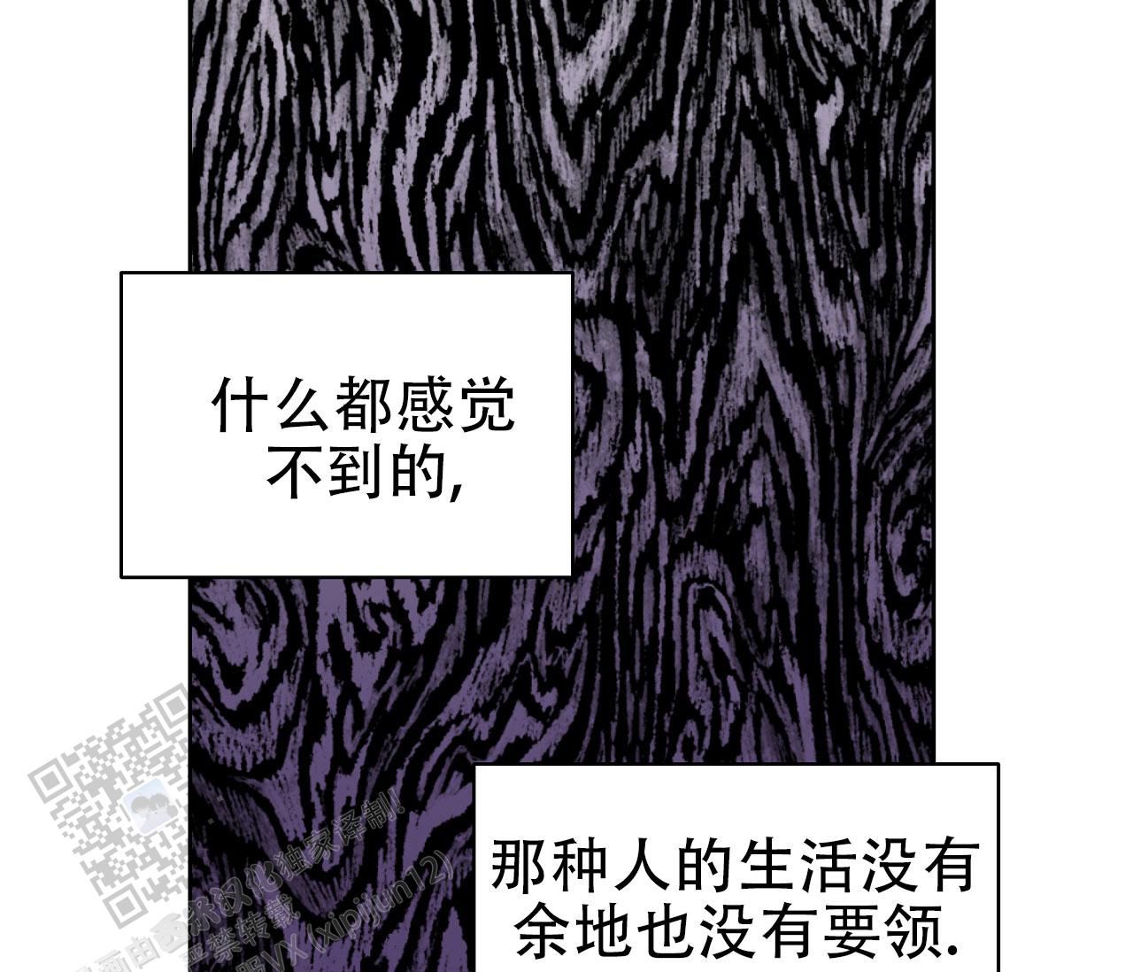 牌魔漫画,第8话4图