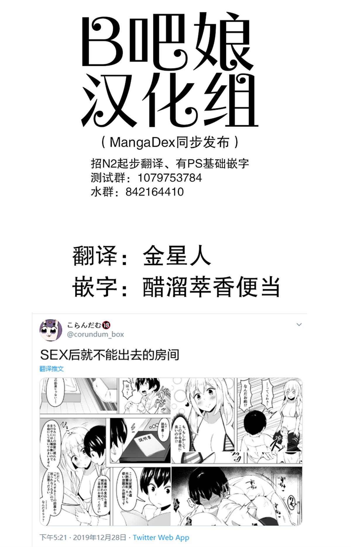 SEX后就不能出去的房间漫画,第1话4图