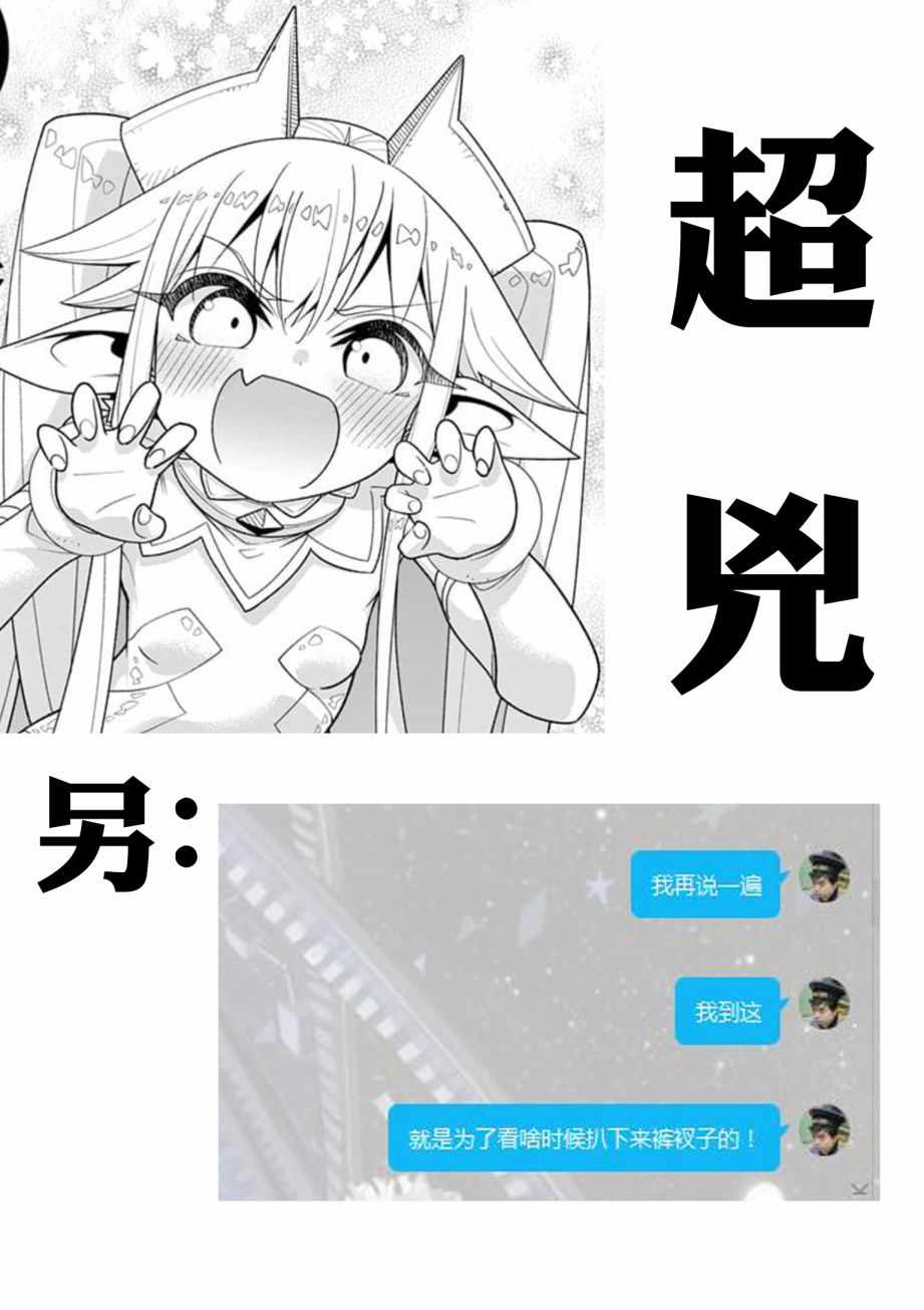 圣剑酱不能脱漫画,第4话1图