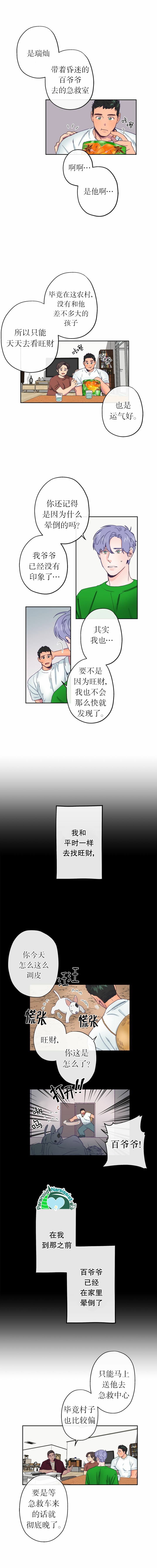 第3话3