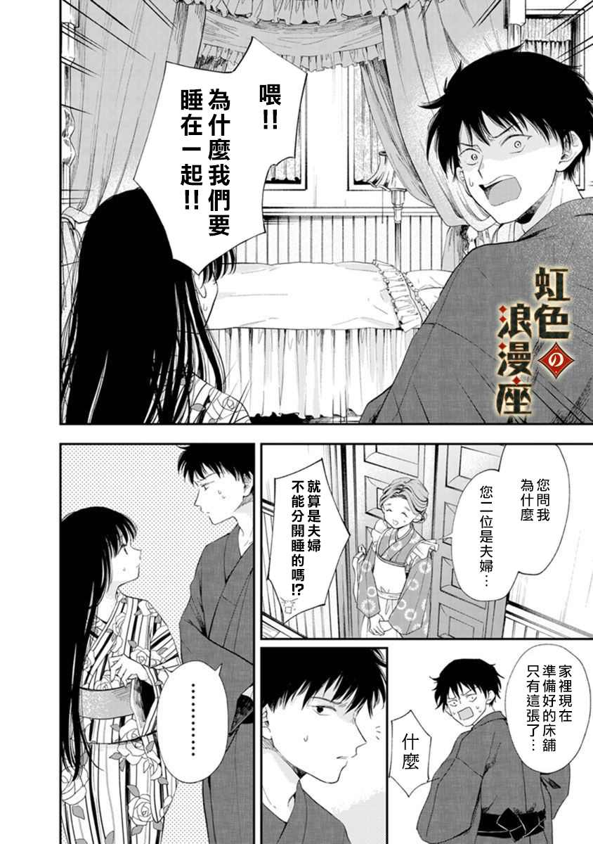 再忆往昔漫画,第1话3图