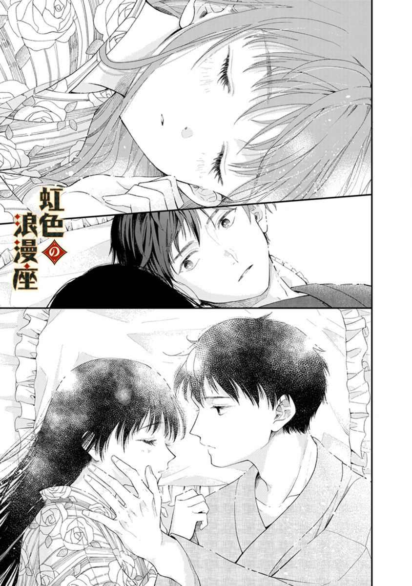 再忆往昔漫画,第1话1图