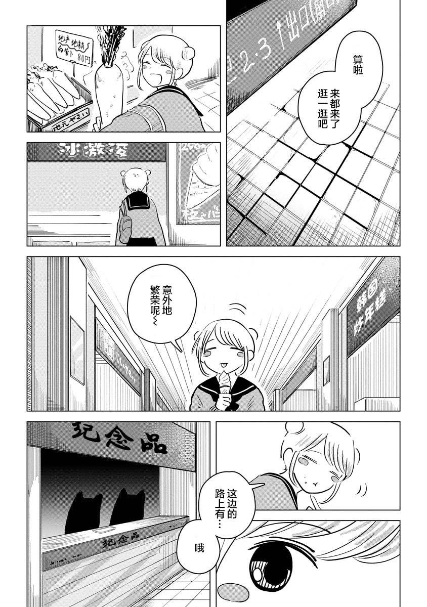 前进吧！超自然研究部漫画,第6话闲庭信步行梦中3图