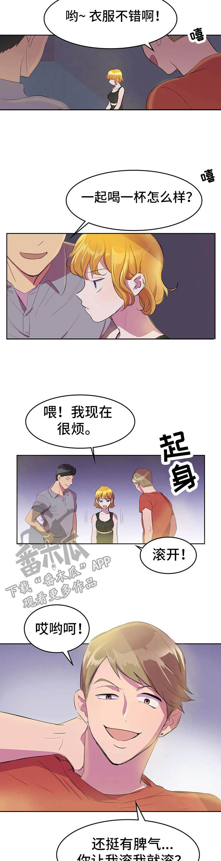 遗失的味觉漫画,第8章：分析病情2图