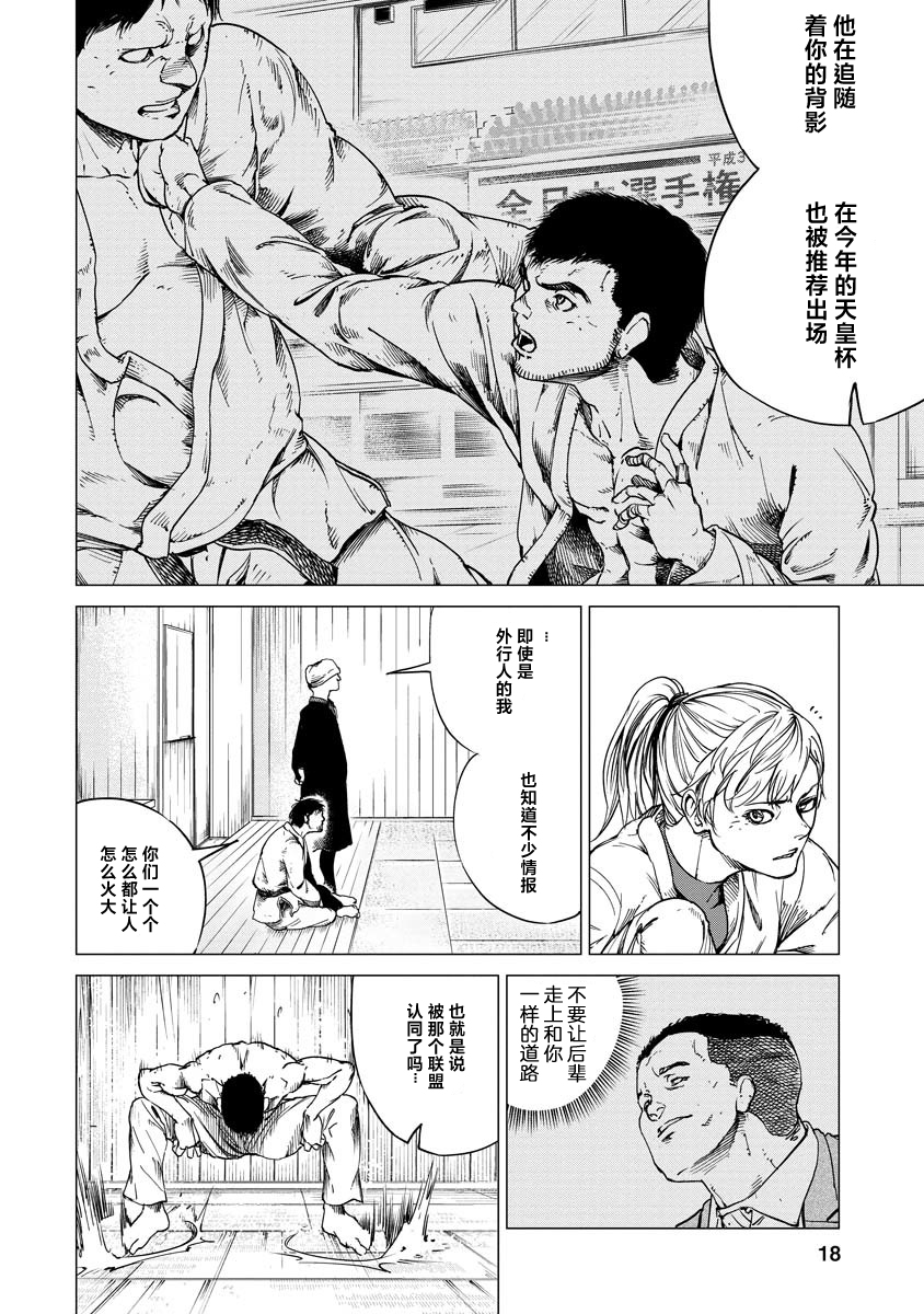 All Free！漫画,第3话3图