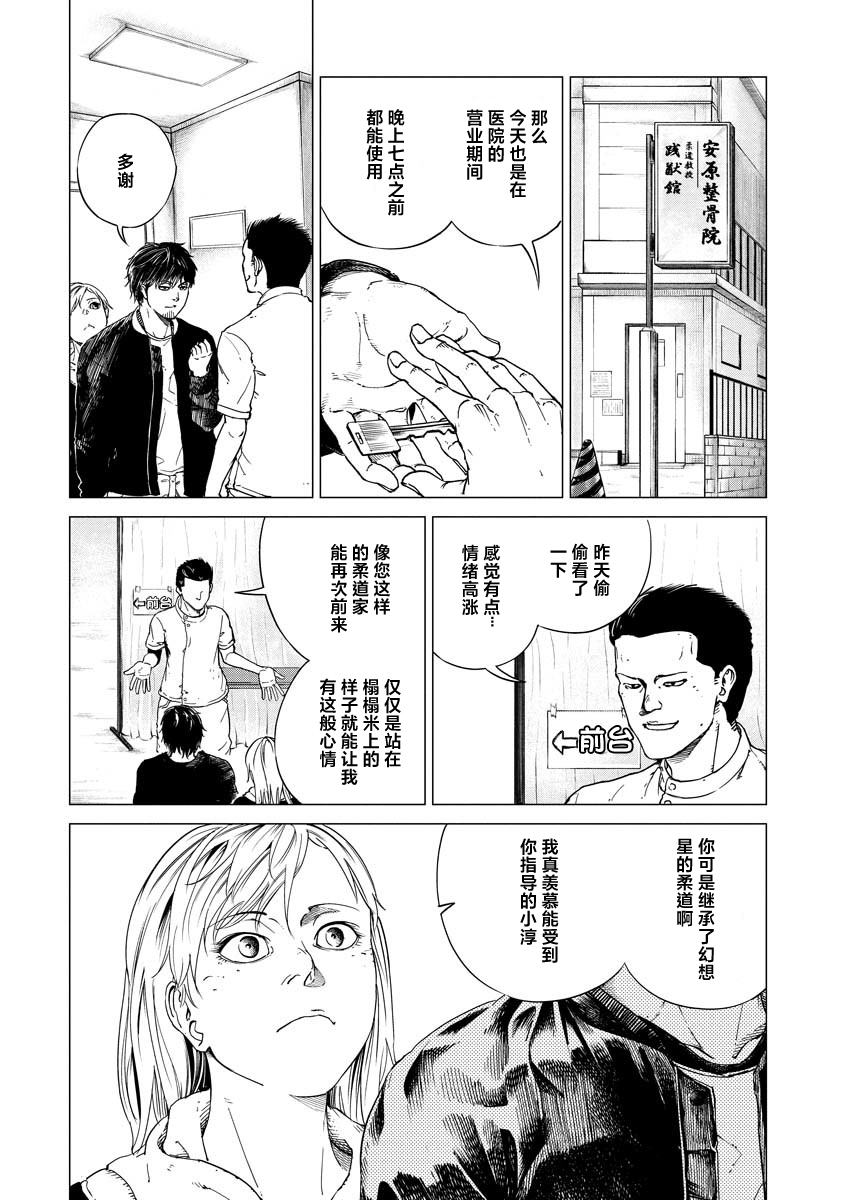 All Free！漫画,第3话2图