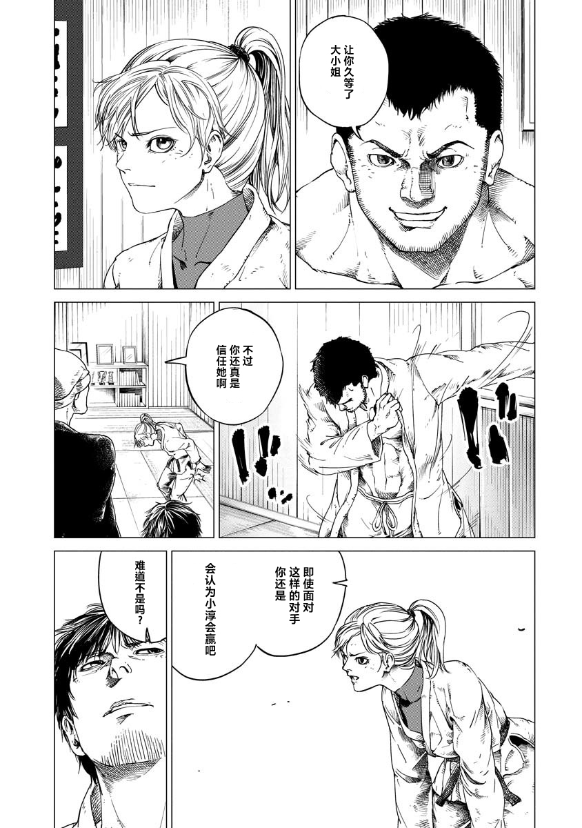 All Free！漫画,第3话4图