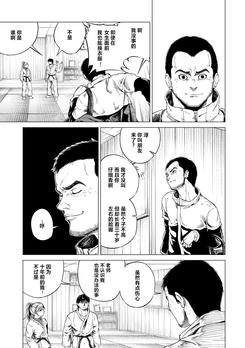 All Free！漫画,第3话2图